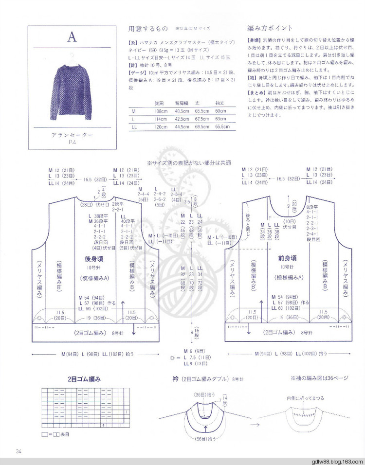 NV80478 上質(zhì)メンズニット(1) - 木棉花 - 雨茫茫，霧茫茫，盼望花開，花已落……