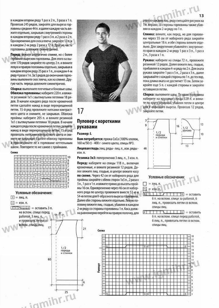 Спецвыпуск №3 2013 新款男毛衣 - 紫蘇 - 紫蘇的博客