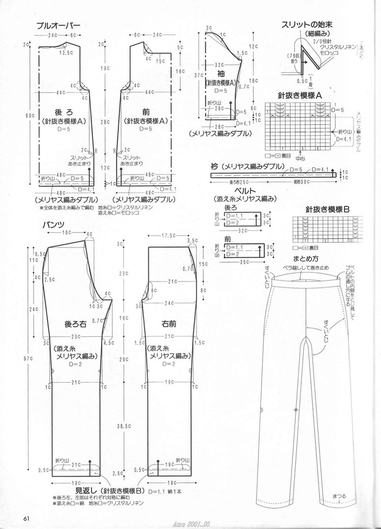 (日) Amu 2001-05 - 紫蘇 - 紫蘇的博客