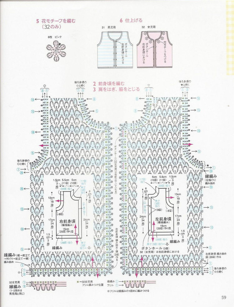河合真弓-一周寶貝可愛小件+P74.part08 - 荷塘秀色 - 茶之韻