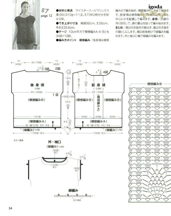 舒舒手工—薄荷Bohe：波西米亞風(fēng)蕾絲罩衣（附鉤針版圖解） - 舒舒 - 舒舒編譯館