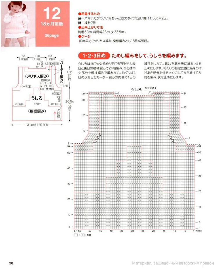 【轉(zhuǎn)載】Lets Knit series -- 寶寶裝 (0-24個(gè)月) - 荷塘秀色 - 茶之韻