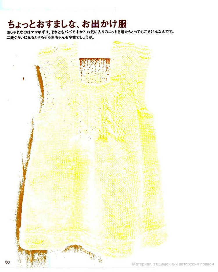 【轉(zhuǎn)載】Lets Knit series -- 寶寶裝 (0-24個(gè)月) - 荷塘秀色 - 茶之韻