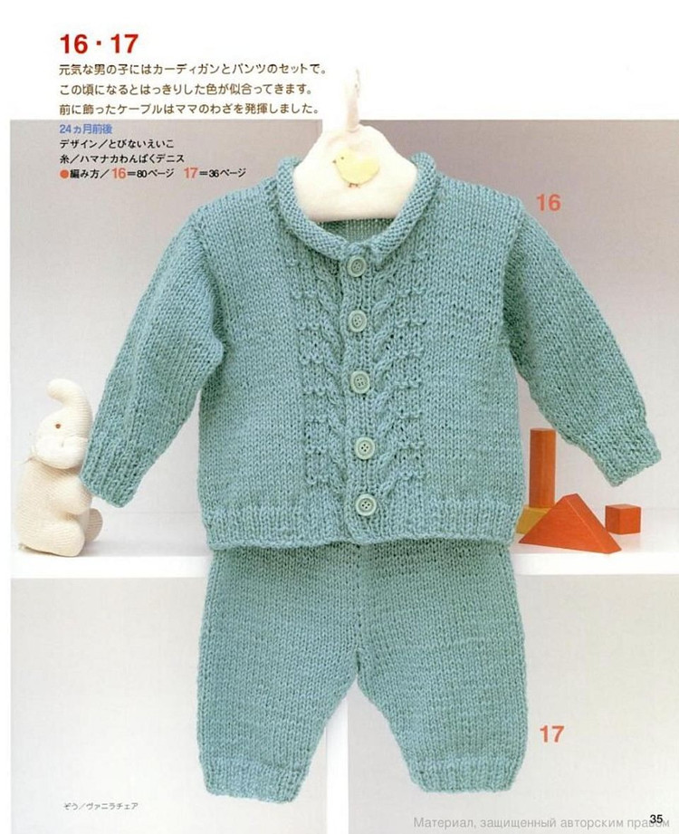 【轉(zhuǎn)載】Lets Knit series -- 寶寶裝 (0-24個(gè)月) - 荷塘秀色 - 茶之韻