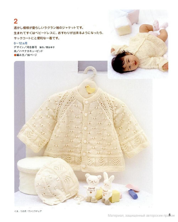 【轉(zhuǎn)載】Lets Knit series -- 寶寶裝 (0-24個(gè)月) - 荷塘秀色 - 茶之韻