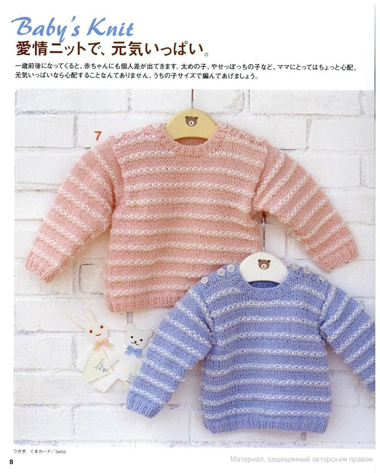【轉(zhuǎn)載】Lets Knit series -- 寶寶裝 (0-24個(gè)月) - 荷塘秀色 - 茶之韻