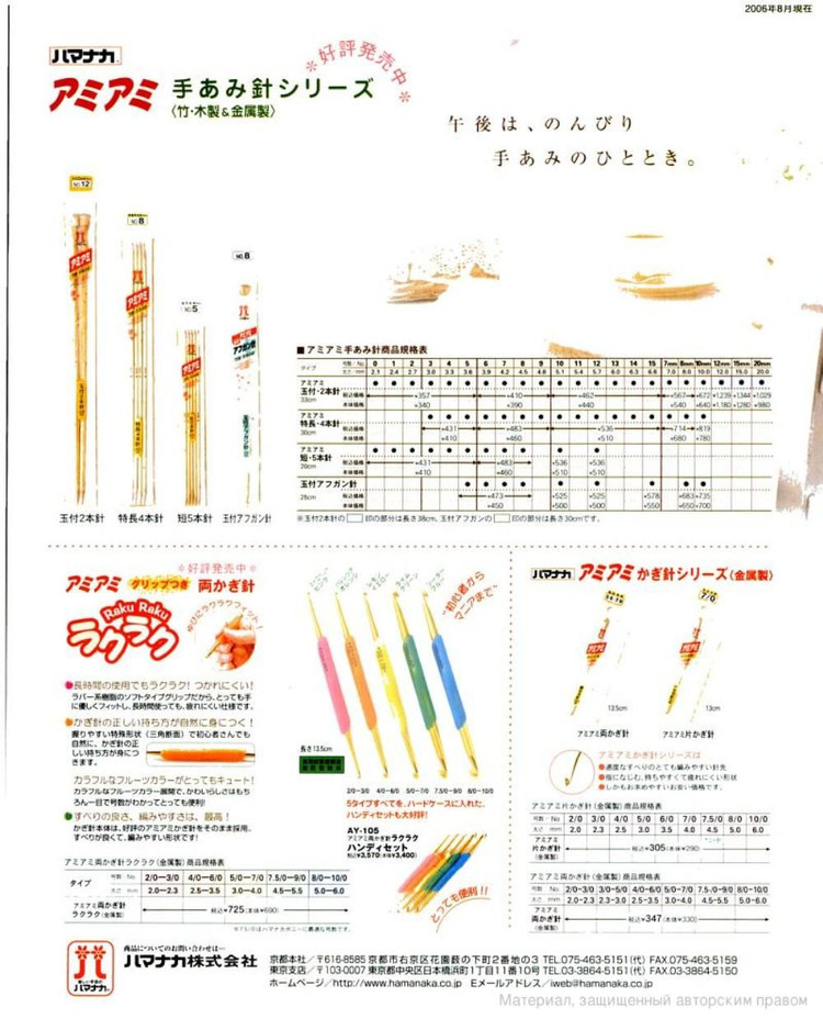 【轉(zhuǎn)載】Lets Knit series -- 寶寶裝 (0-24個(gè)月) - 荷塘秀色 - 茶之韻