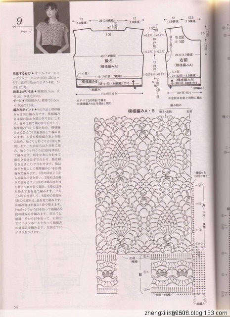 【轉(zhuǎn)載】菠蘿花衣及花樣大全  - 荷塘秀色 - 茶之韻