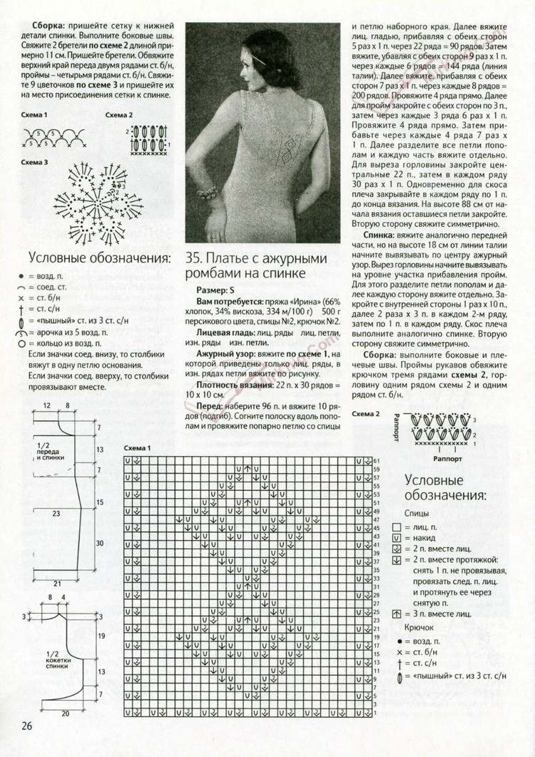 Вязаная мода №1 2015 - 輕描淡寫 - 輕描淡寫
