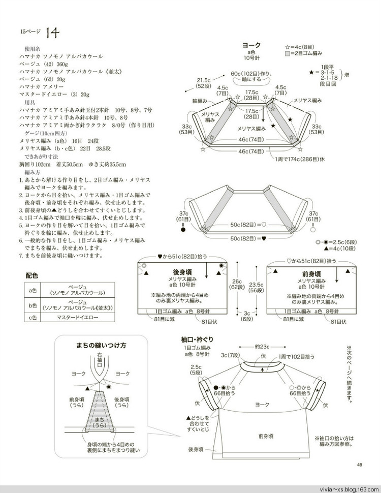 大人に似合う旬ニット2015（高清進(jìn)群可取：473900058） - Vivian - Vivian的薇安織譯坊