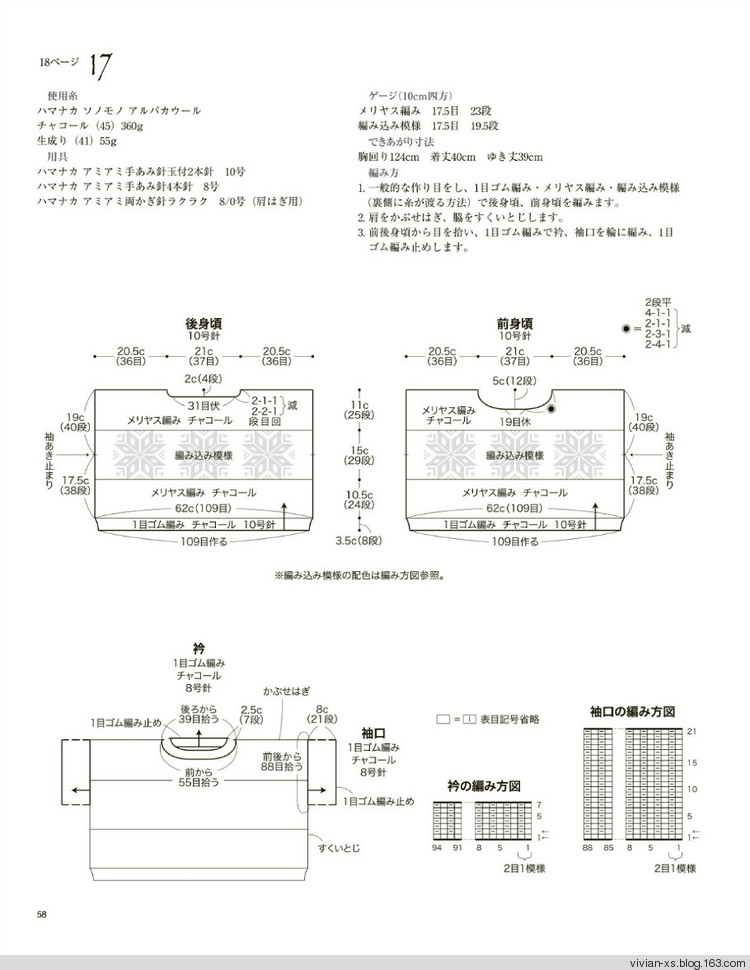 大人に似合う旬ニット2015（高清進(jìn)群可取：473900058） - Vivian - Vivian的薇安織譯坊
