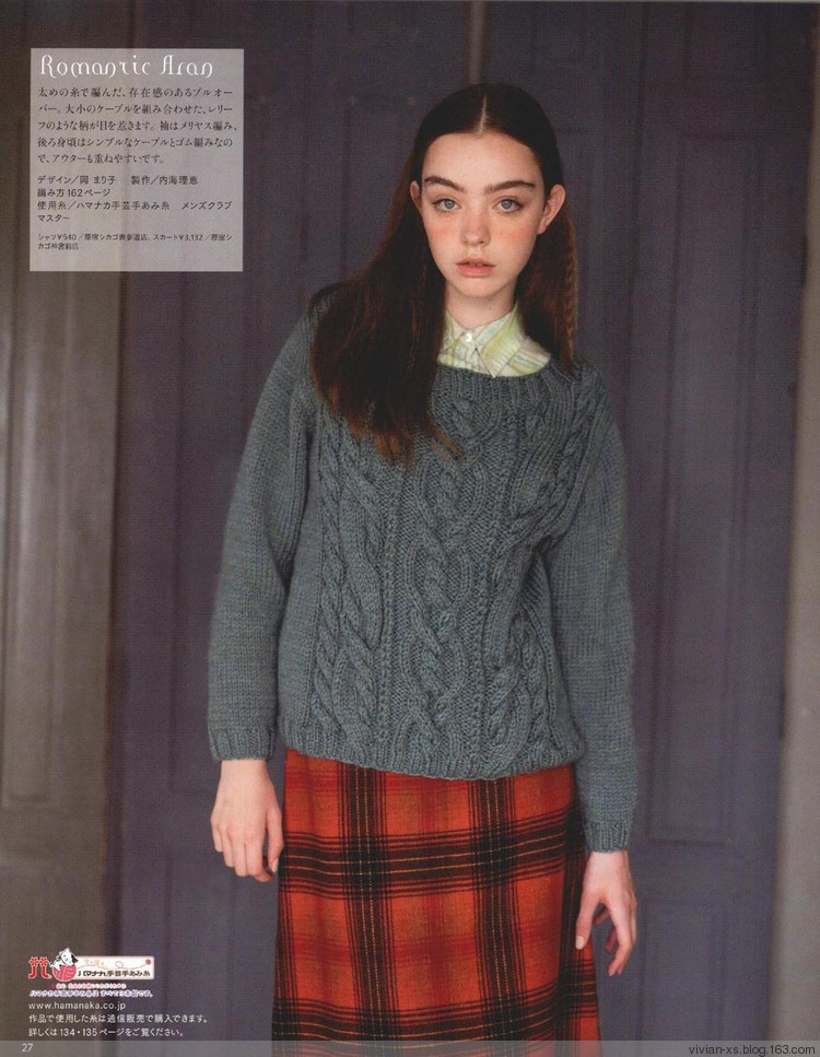 毛糸だまKeito Dama 2015年冬 - Vivian - Vivian的薇安織譯坊