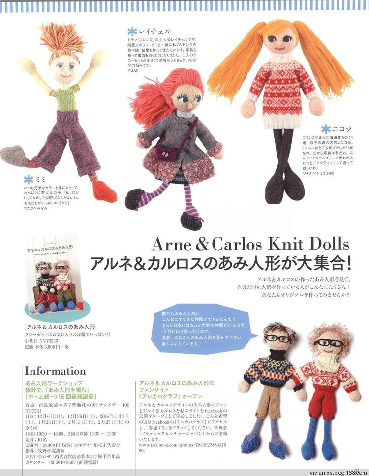 毛糸だまKeito Dama 2015年冬 - Vivian - Vivian的薇安織譯坊