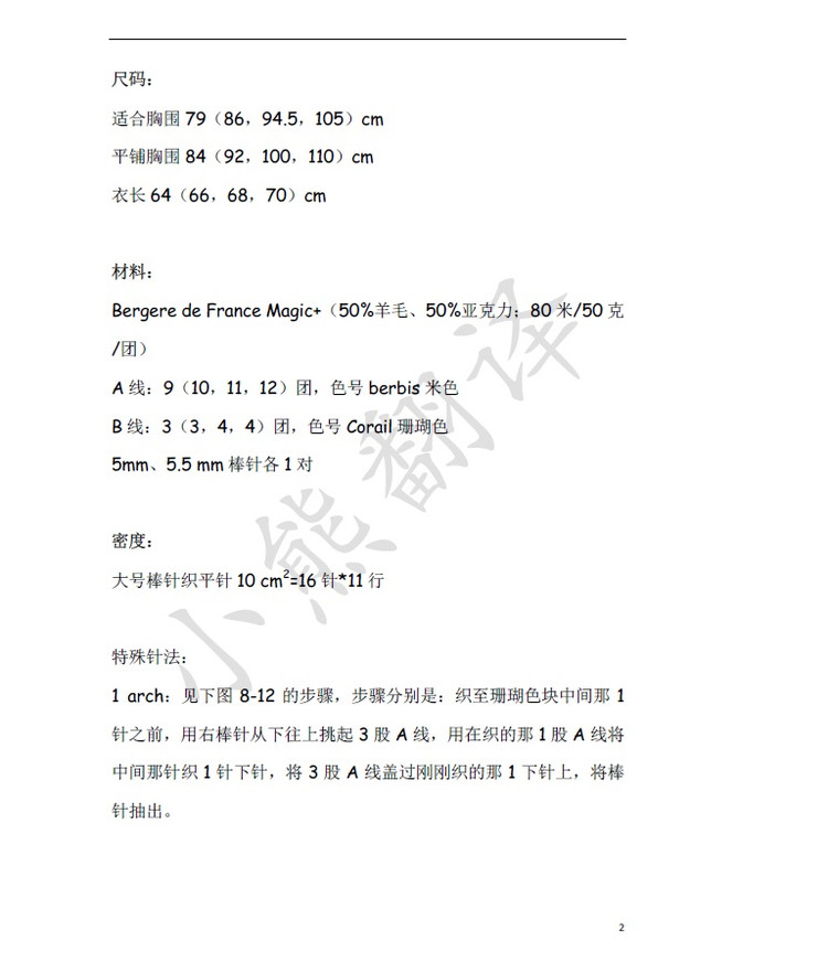 小熊翻譯——Sidonie希多妮 牛仔風(fēng)個性套頭衫 - ferrero1869 - 小熊的天地