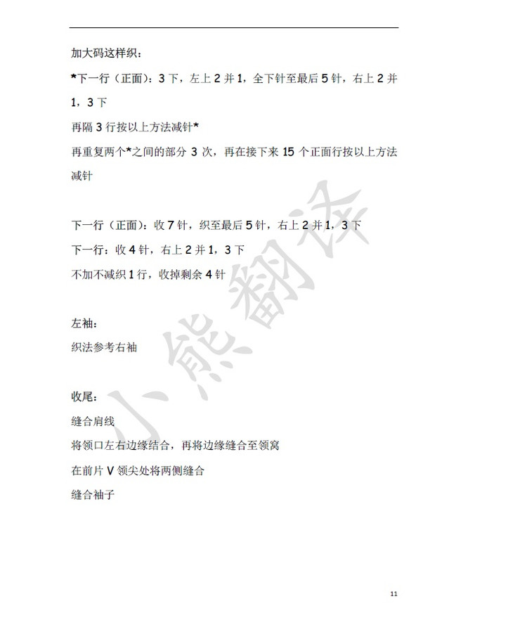 小熊翻譯——Sidonie希多妮 牛仔風(fēng)個性套頭衫 - ferrero1869 - 小熊的天地