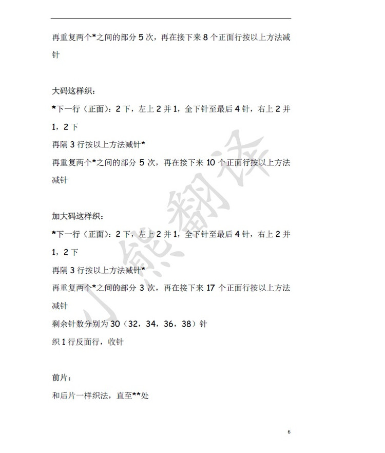 小熊翻譯——Sidonie希多妮 牛仔風(fēng)個性套頭衫 - ferrero1869 - 小熊的天地