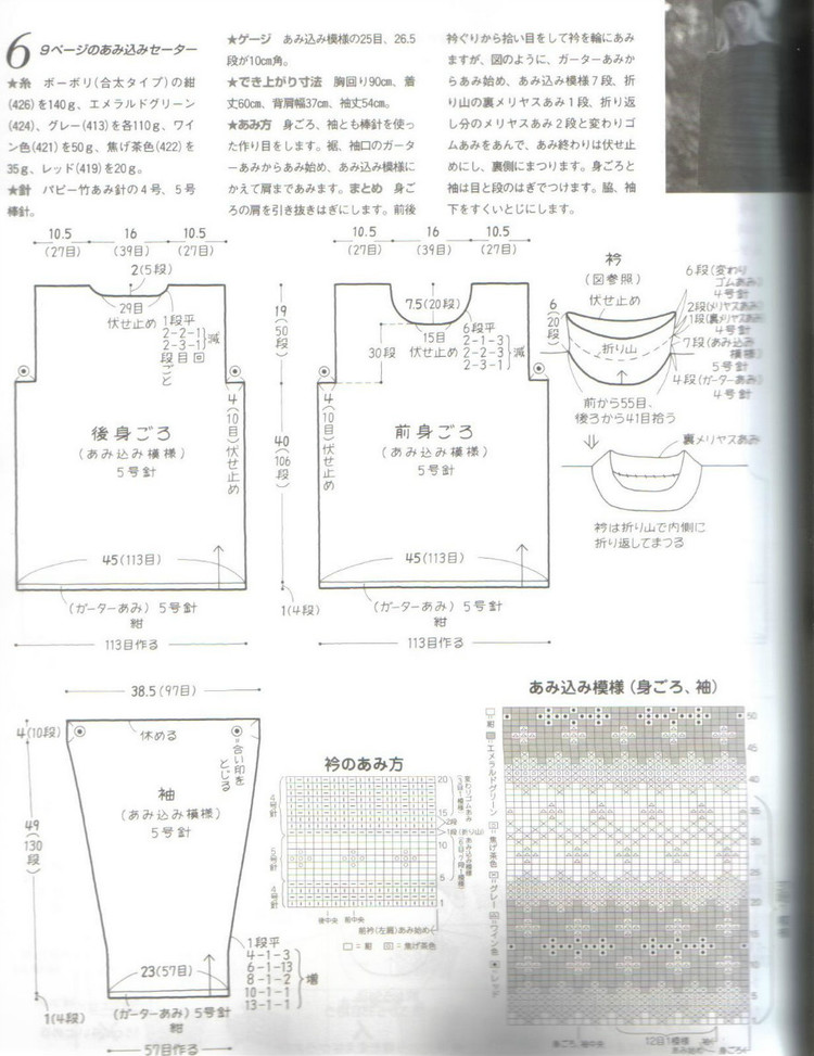 手編みの本 Vo1.8 - 壹一 - 壹一的博客
