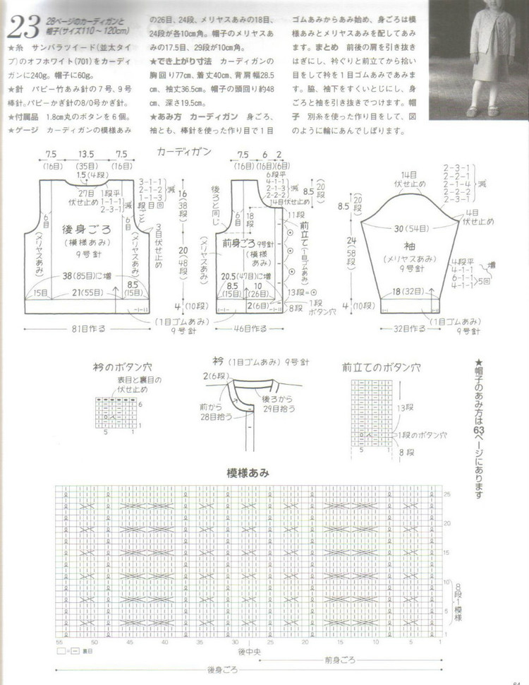 手編みの本 Vo1.8 - 壹一 - 壹一的博客