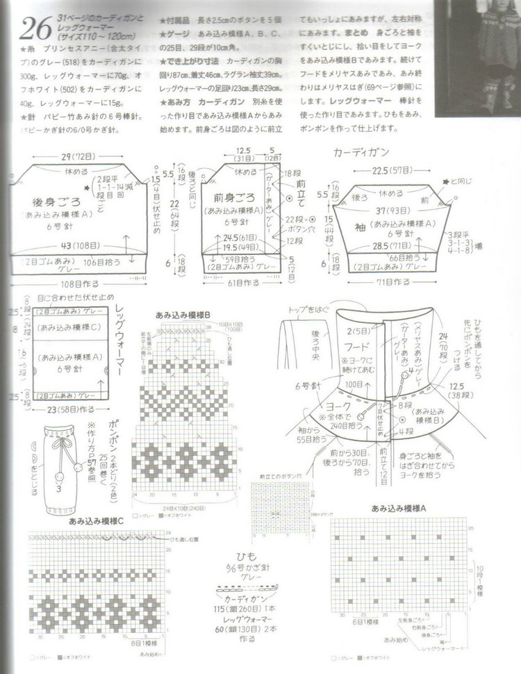 手編みの本 Vo1.8 - 壹一 - 壹一的博客