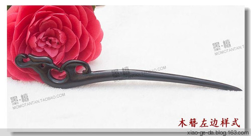 疙瘩手工--黑檀發(fā)簪DIY - 小疙瘩 - 小疙瘩的博客