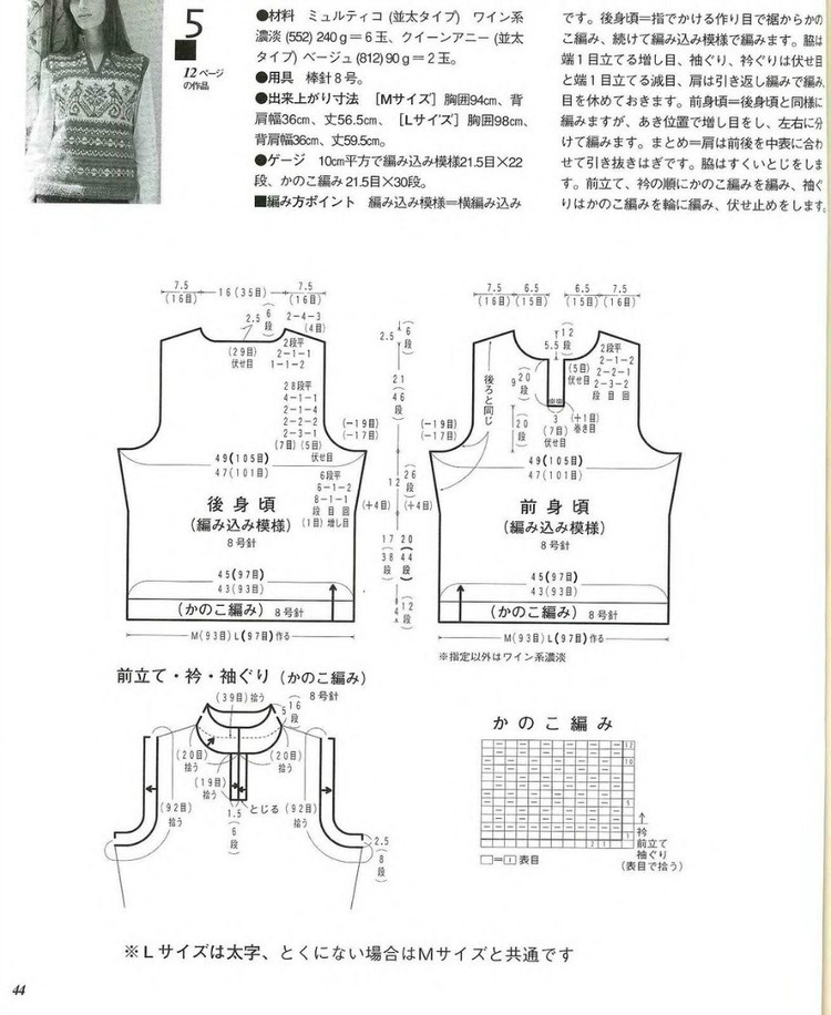 【轉(zhuǎn)載】Lets Knit Series 2004 秋冬  - 荷塘秀色 - 茶之韻