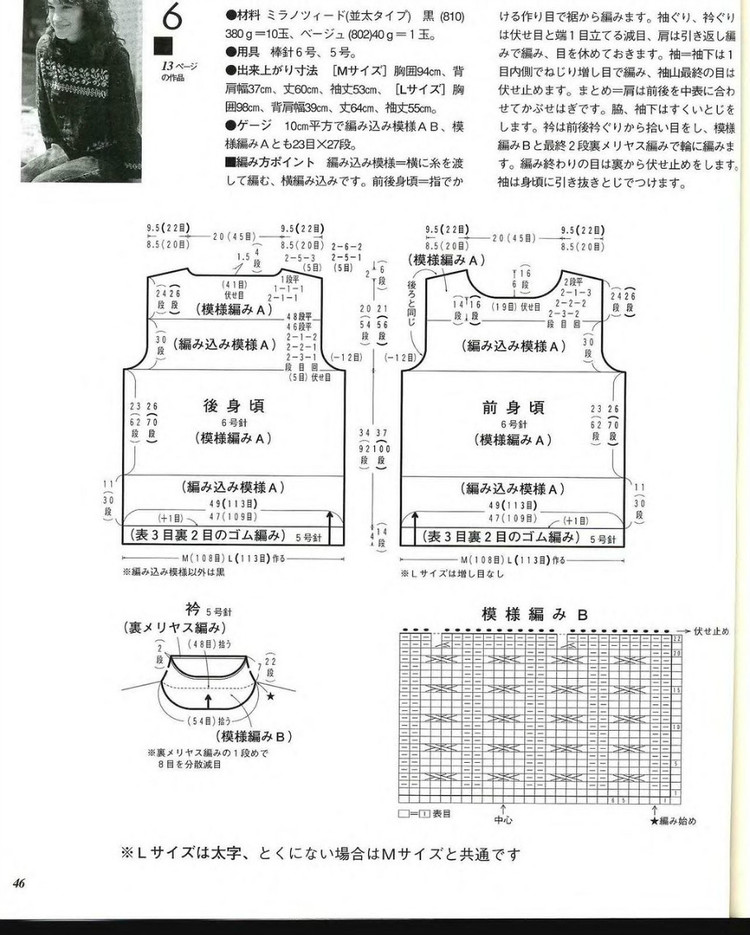 【轉(zhuǎn)載】Lets Knit Series 2004 秋冬  - 荷塘秀色 - 茶之韻