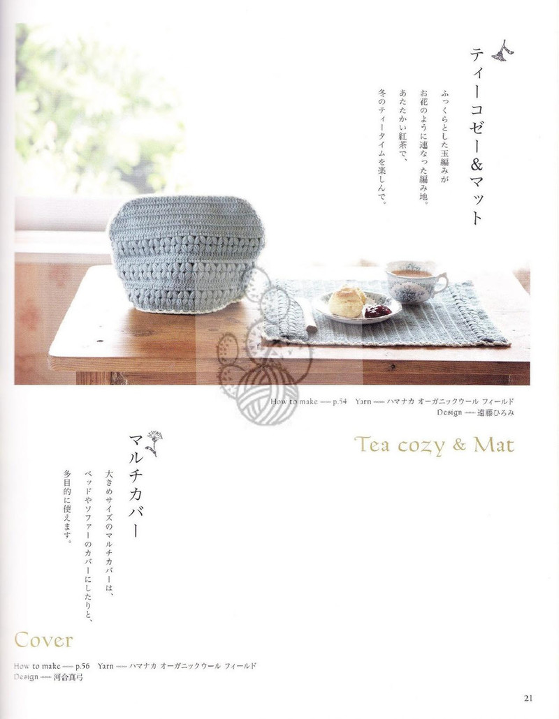 Hand Knit Story Vol.2 - 紫蘇 - 紫蘇的博客