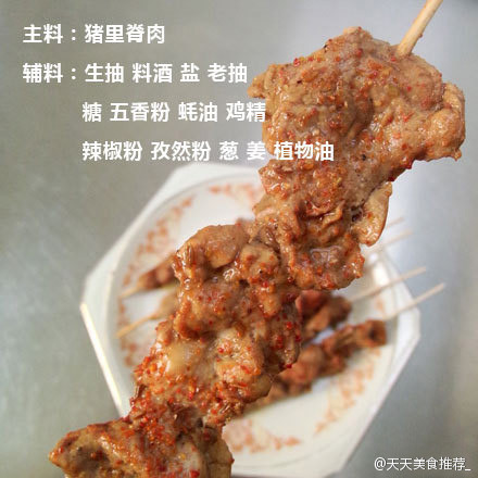微波爐串烤里脊，有空擼一串~ - 水心云影 - 水心云影的博客