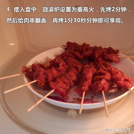 微波爐串烤里脊，有空擼一串~ - 水心云影 - 水心云影的博客