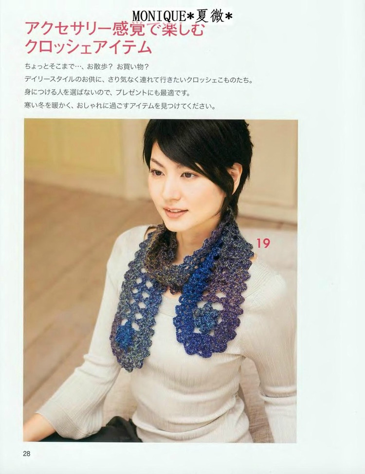 美しぃかさ針編  秋冬2 - 彩鳳雙翼 - 彩鳳雙翼