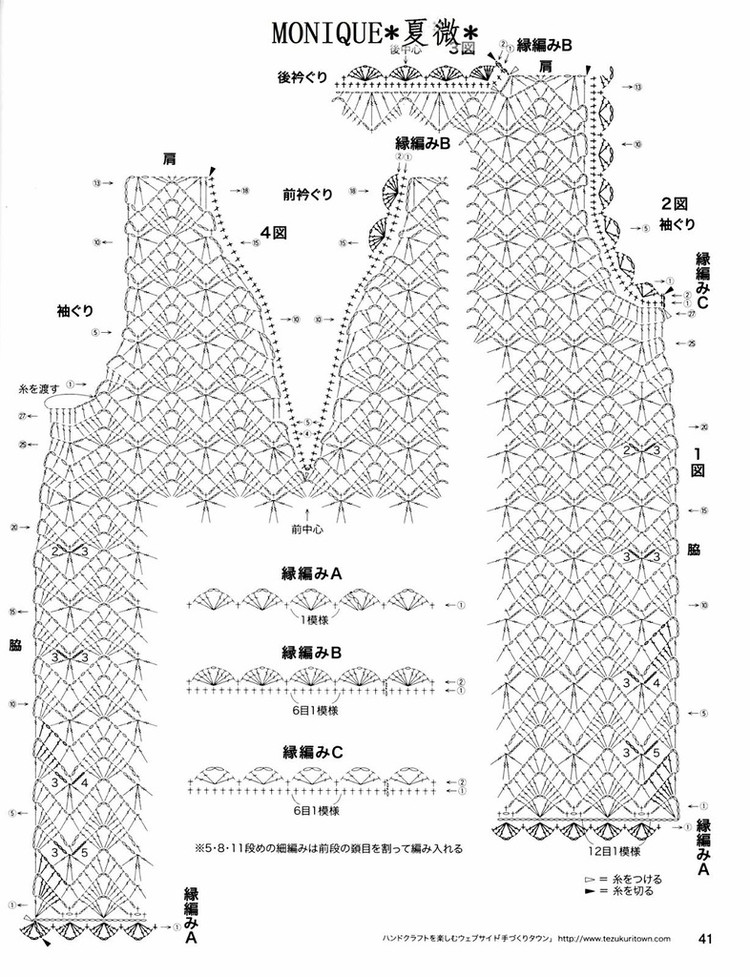 美しぃかさ針編  秋冬2 - 彩鳳雙翼 - 彩鳳雙翼