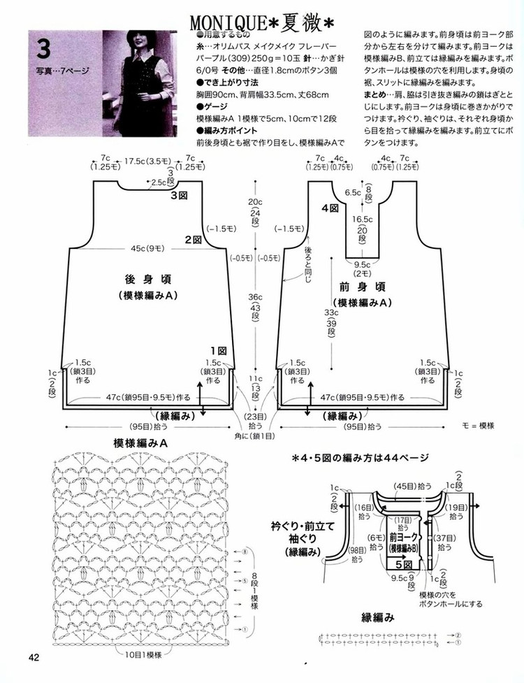 美しぃかさ針編  秋冬2 - 彩鳳雙翼 - 彩鳳雙翼