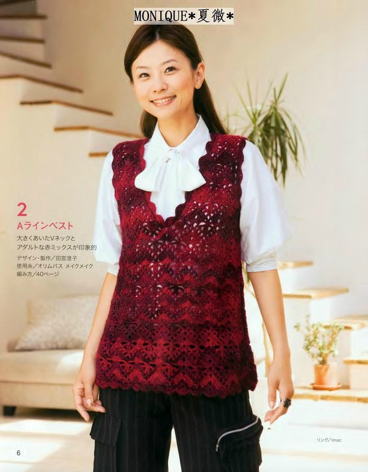 美しぃかさ針編  秋冬2 - 彩鳳雙翼 - 彩鳳雙翼
