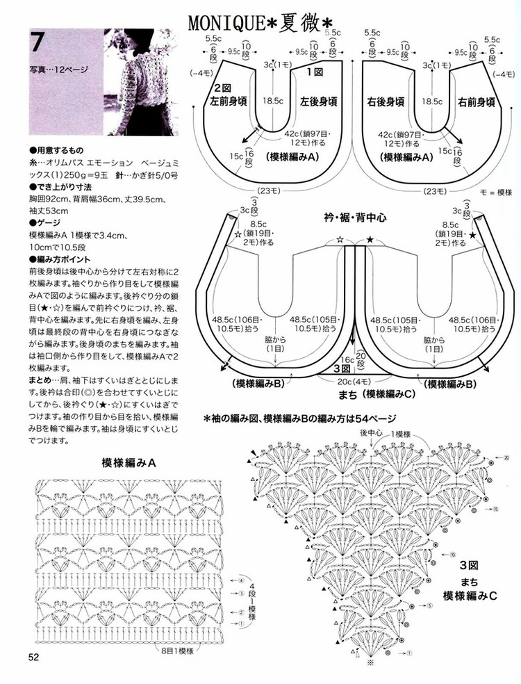 美しぃかさ針編  秋冬2 - 彩鳳雙翼 - 彩鳳雙翼