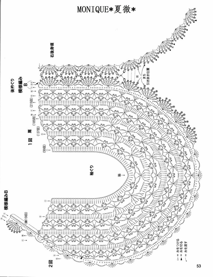 美しぃかさ針編  秋冬2 - 彩鳳雙翼 - 彩鳳雙翼