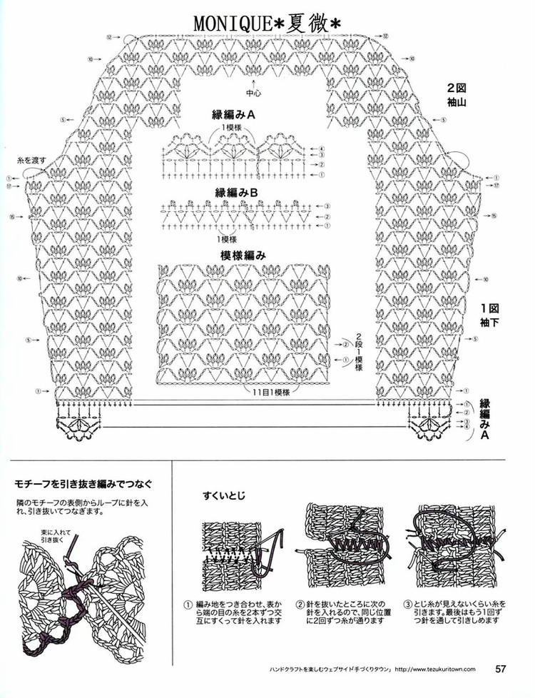 美しぃかさ針編  秋冬2 - 彩鳳雙翼 - 彩鳳雙翼