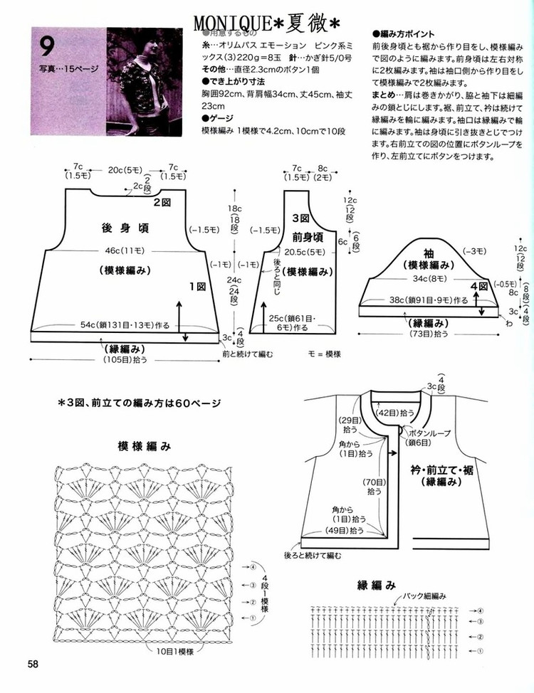 美しぃかさ針編  秋冬2 - 彩鳳雙翼 - 彩鳳雙翼