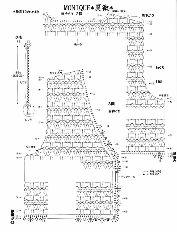 美しぃかさ針編  秋冬2 - 彩鳳雙翼 - 彩鳳雙翼