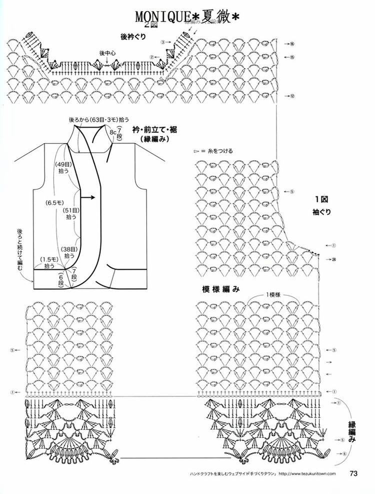 美しぃかさ針編  秋冬2 - 彩鳳雙翼 - 彩鳳雙翼