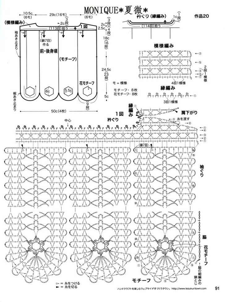 美しぃかさ針編  秋冬2 - 彩鳳雙翼 - 彩鳳雙翼
