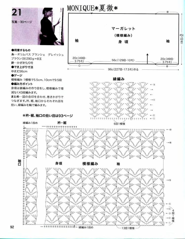 美しぃかさ針編  秋冬2 - 彩鳳雙翼 - 彩鳳雙翼