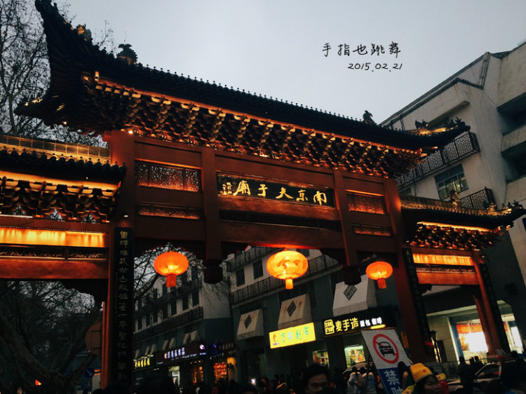 【走走聊聊拍拍】金陵三日（五）夫子廟燈會(huì) - 手指也跳舞 - 跳舞姐姐的手工莊園