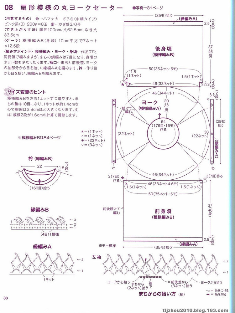 從上往下鉤套頭衫00 - choiyoba - 卑塵    縷