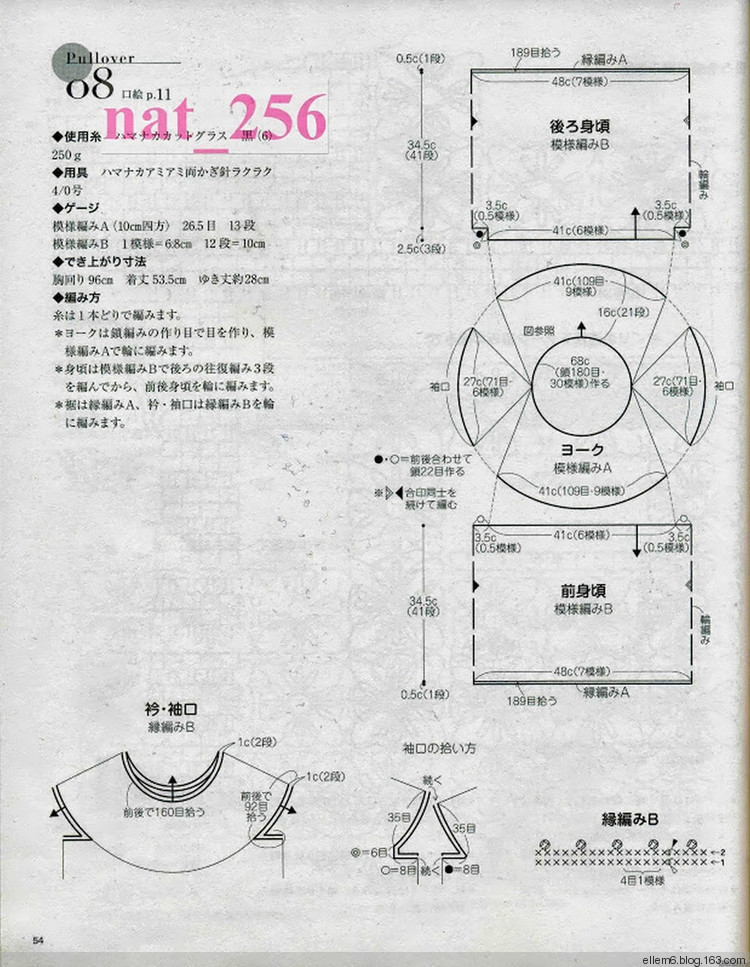 從上往下鉤(實例）圓形剪接01 - choiyoba - 卑塵    縷