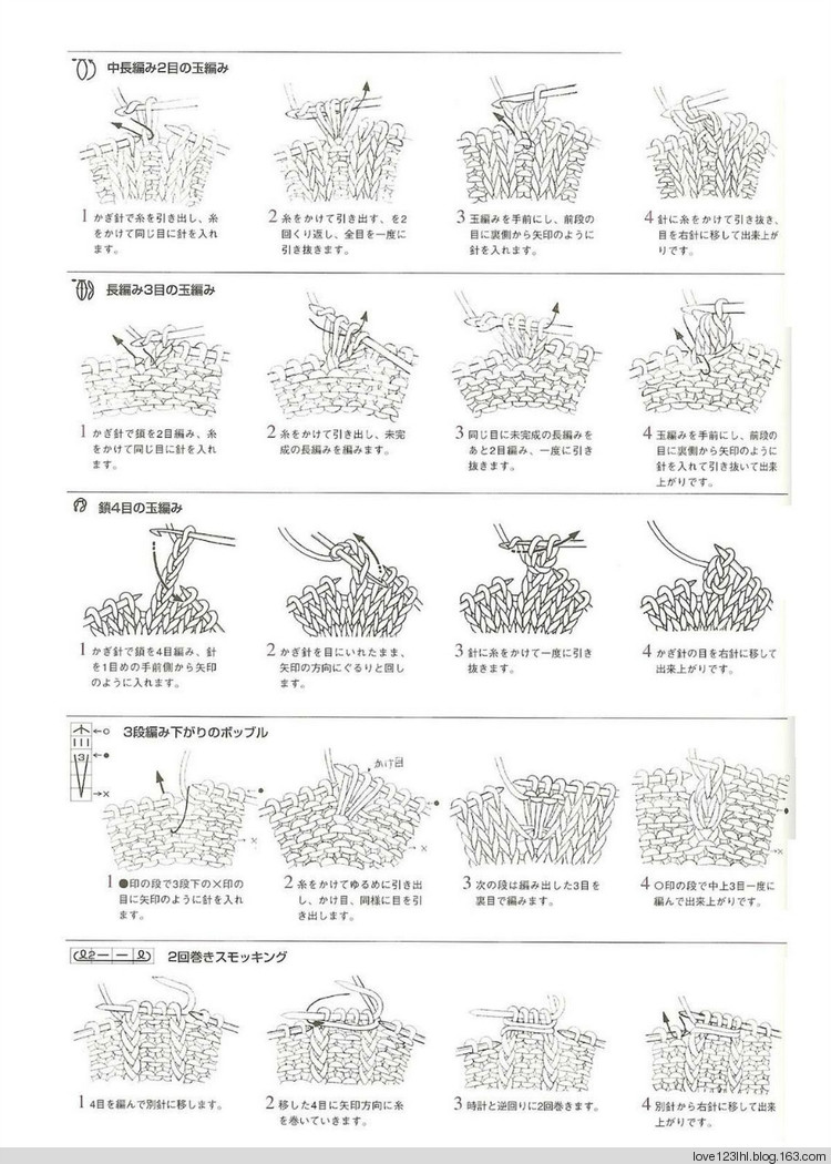 毛衣底邊花樣 - air_327 - 艾的123......