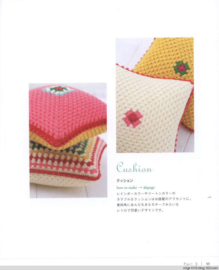 可愛(ài)鉤針小物PRETTY COLOR CROCHET Goods 3 - 采蓮南塘秋 -  婉如清揚(yáng)