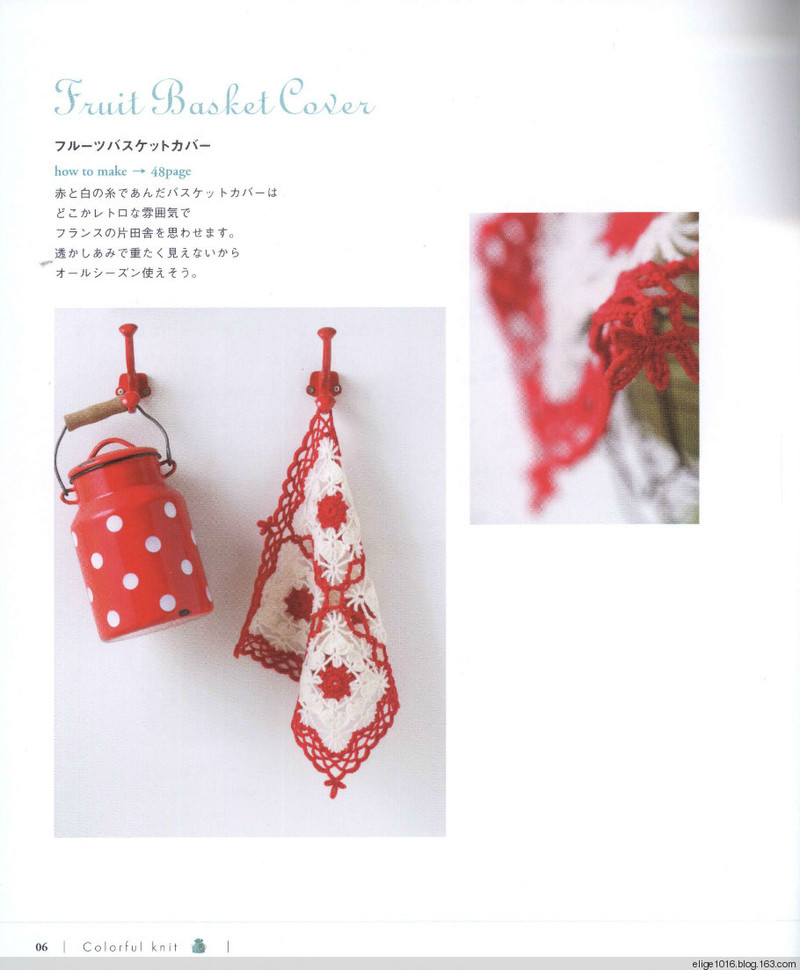 可愛(ài)鉤針小物PRETTY COLOR CROCHET Goods 3 - 采蓮南塘秋 -  婉如清揚(yáng)