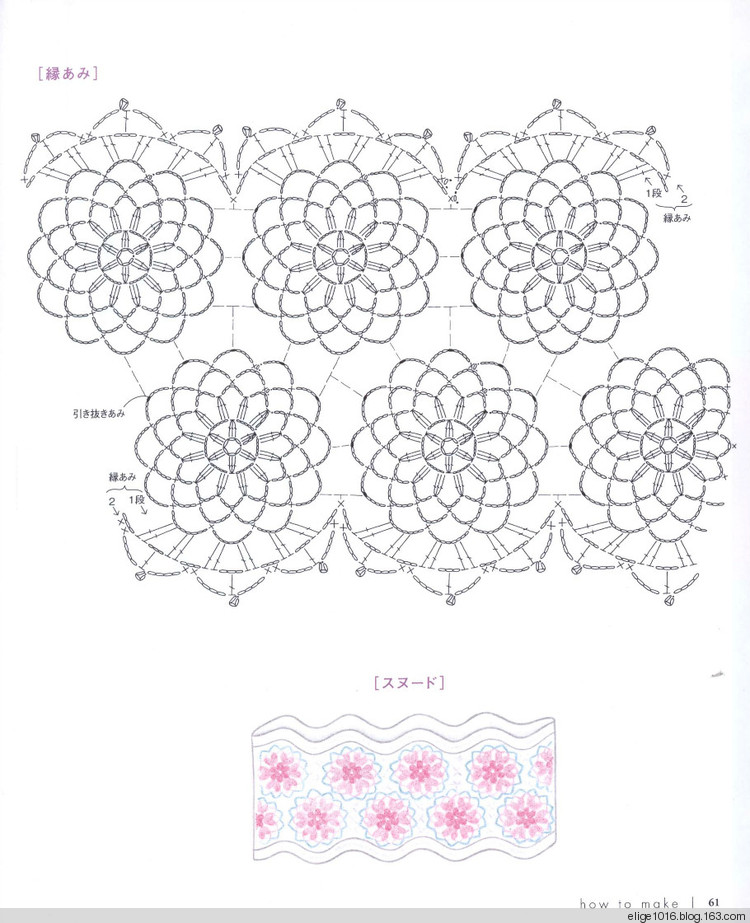 可愛(ài)鉤針小物PRETTY COLOR CROCHET Goods 3 - 采蓮南塘秋 -  婉如清揚(yáng)