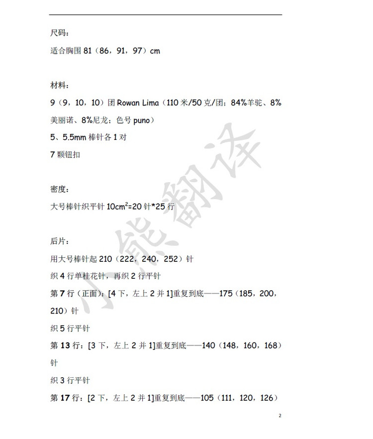小熊翻譯——Saffron莎弗隆 Kim Hargreaves設(shè)計(jì) - ferrero1869 - 小熊的天地