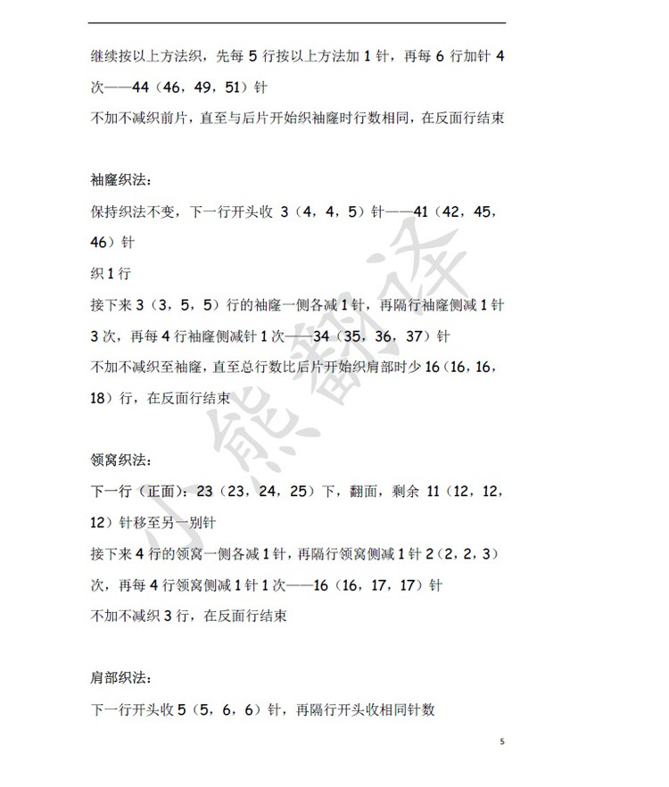 小熊翻譯——Saffron莎弗隆 Kim Hargreaves設(shè)計(jì) - ferrero1869 - 小熊的天地